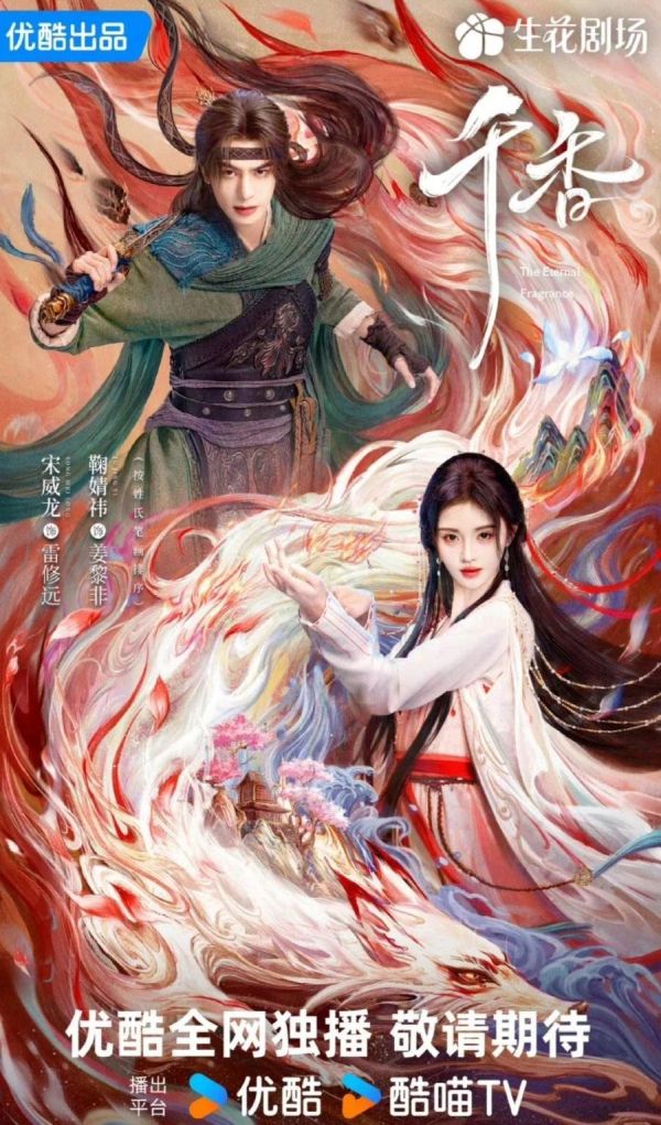 The Eternal Fragrance Drama Review - Poster