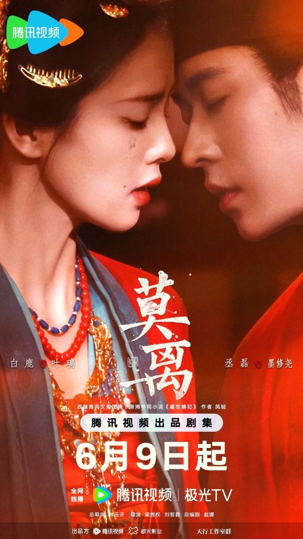 The First Jasmine Drama Review - Poster