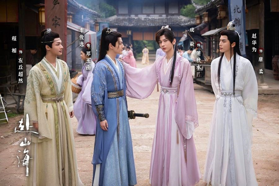Reseña del Drama The Journey of Legend - Zuo Qiu Chao Ran, Deng Yu Han, Xiao Qiu Shui y Tang Rou