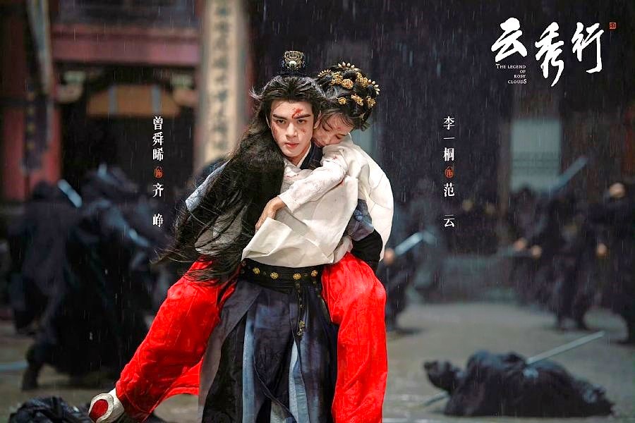 The Legend of Rosy Clouds Drama Review - Fan Yun and Qi Zheng