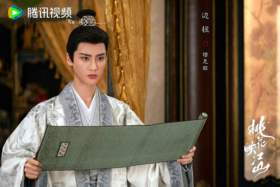 The Princess’s Gambit Drama Review - Mu Wu Xia