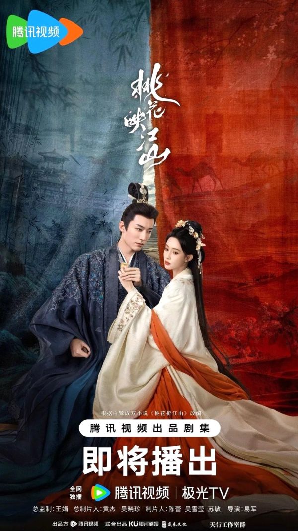 The Princess’s Gambit Drama Review - Poster