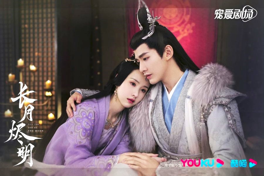 Reseña del Drama Hasta el Fin de la Luna - Ye Bing Chang y Xiao Lin