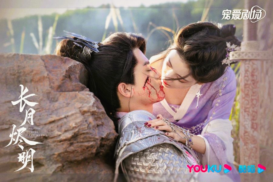 Reseña del Drama Hasta el Fin de la Luna - Ye Qing Yu y Pian Ran