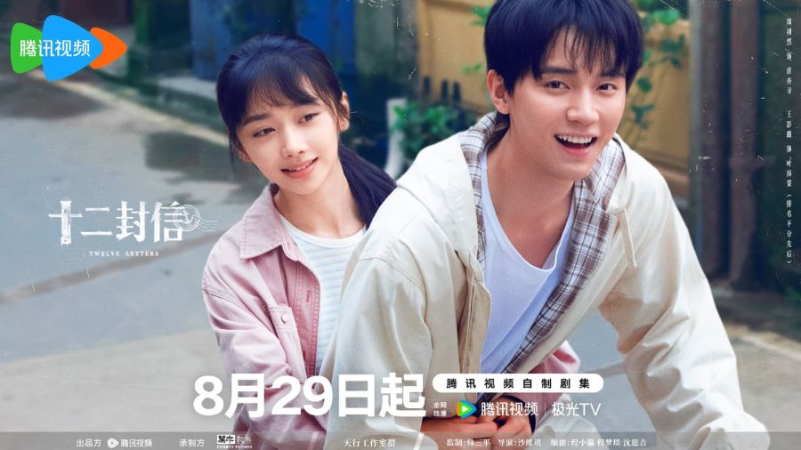 Twelve Letters Review - Ye Hai Tang and Tang Yi Xun