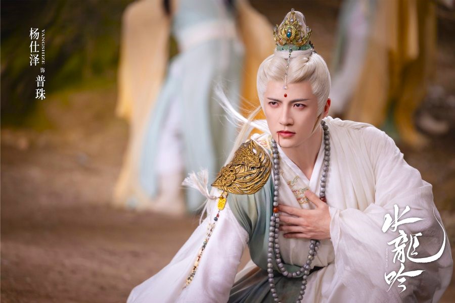Whispers of Fate Drama Review - Pu Zhu