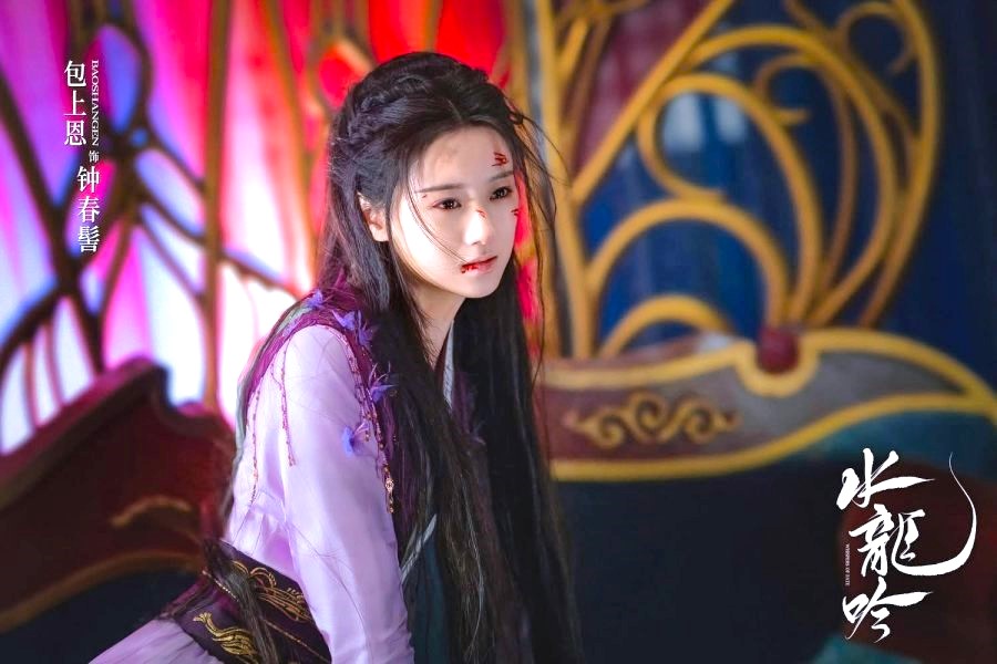 Whispers of Fate Drama Review - Zhong Chun Ji