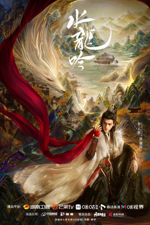 Whispers of Fate Drama Review - Poster