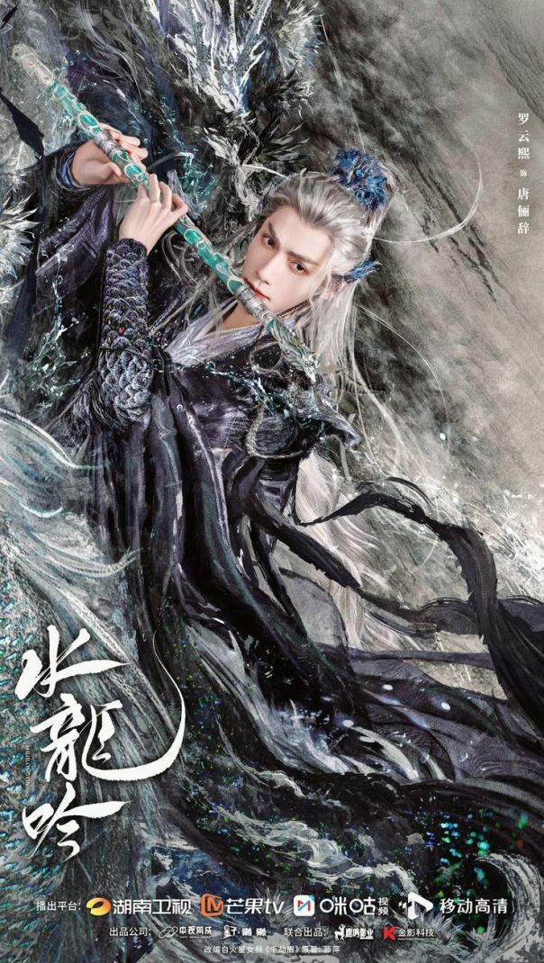 The 5 Worst Dramas of 2025 - Whispers of Fate Poster