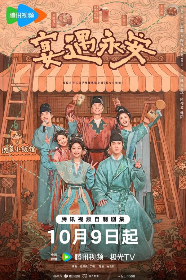 Yummy, Yummy? Yummy! Drama Review - Poster