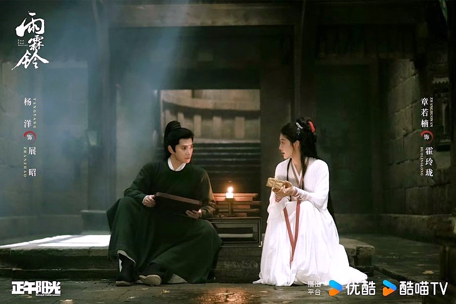 Zhan Zhao Adventures Drama Review - Zhan Zhao and Huo Ling Long